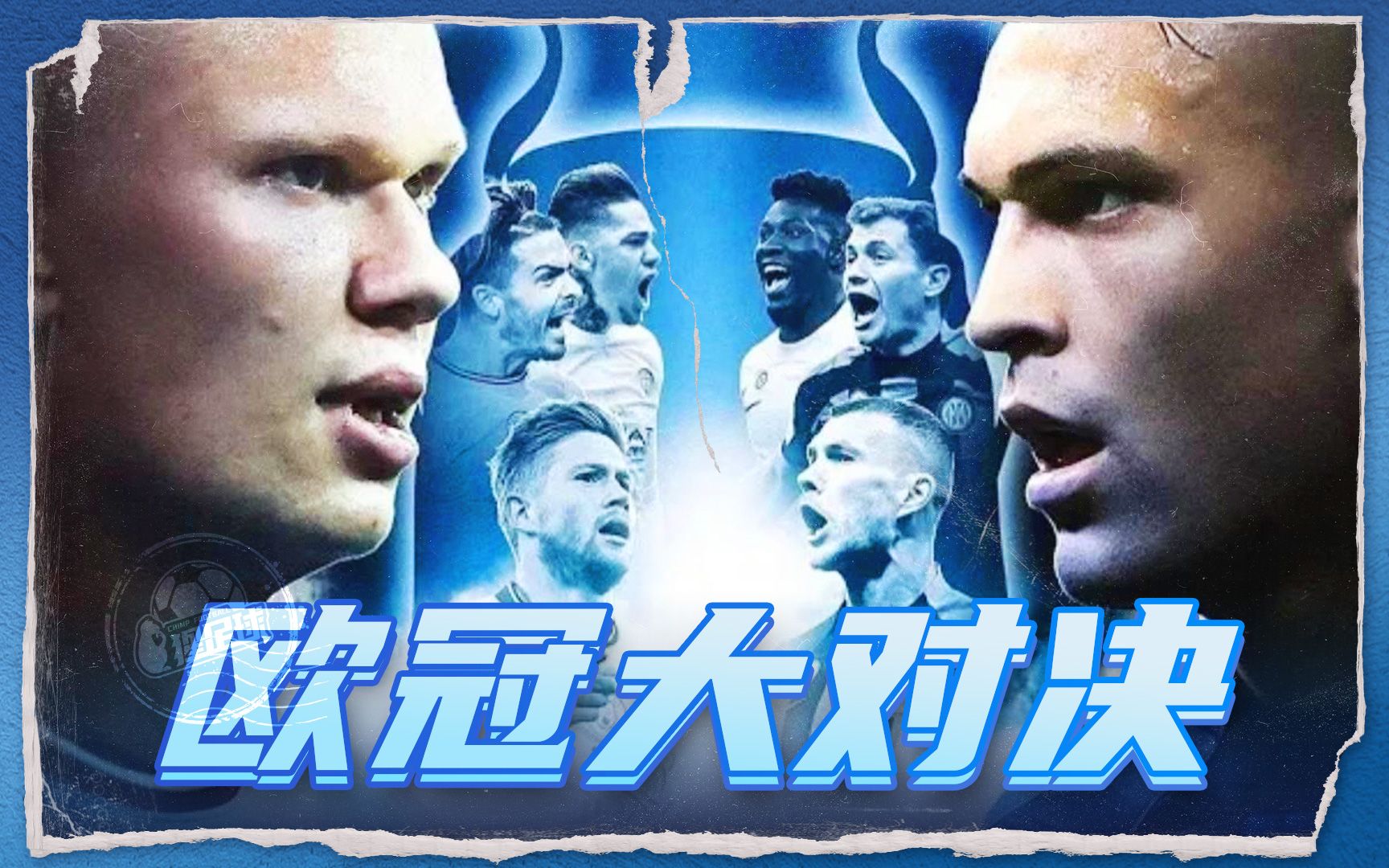 着新生代球 着新生代球